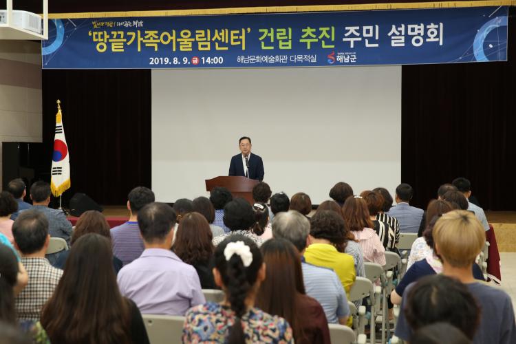 공립해남어린이집 이미지
