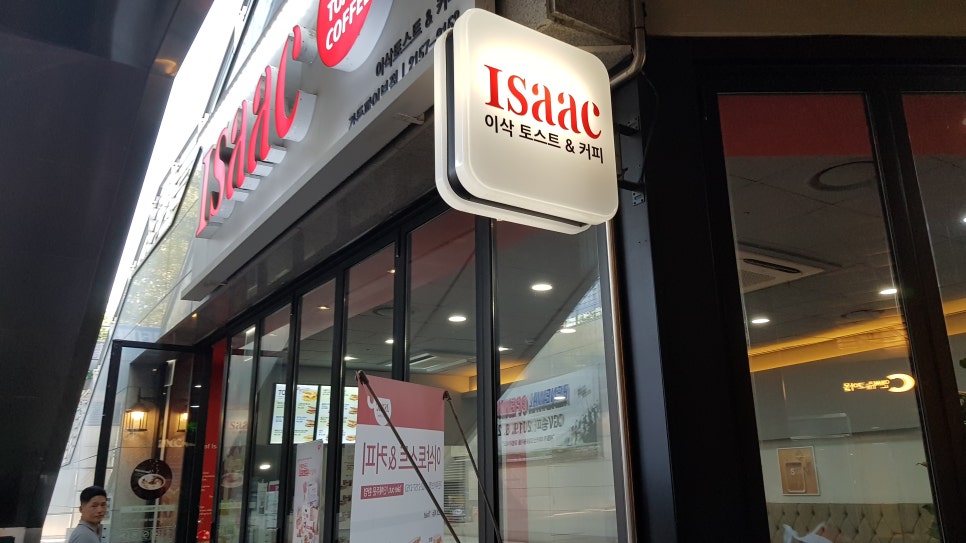 이삭아울렛 이미지