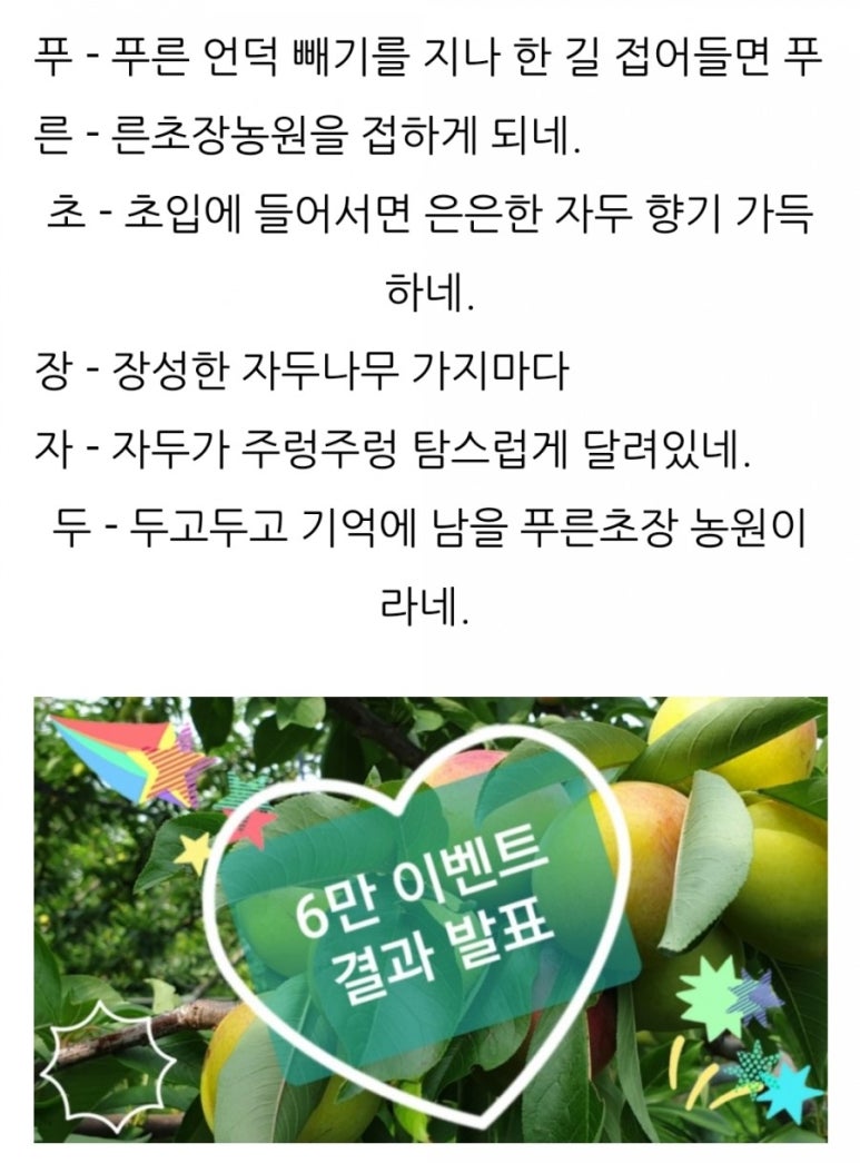 푸른초장농원 이미지
