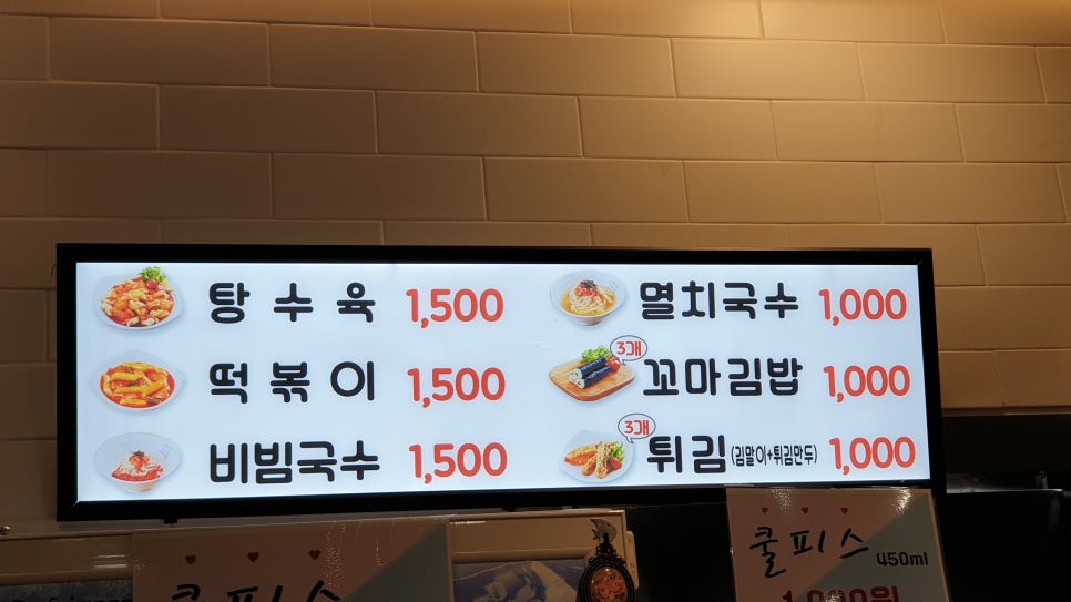 꿀돼지분식 이미지