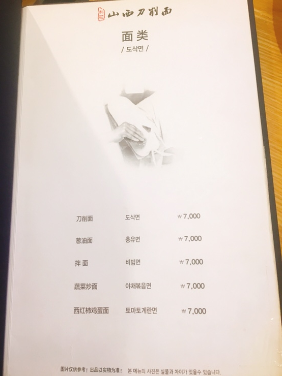 송화산시도삭면 이미지