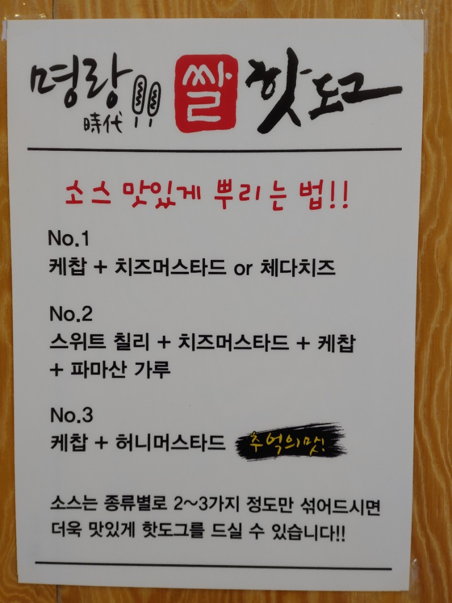 명랑핫도그루원시티가정점 이미지