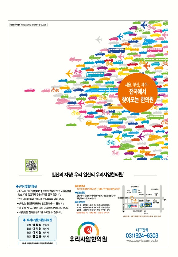 파주사암한의원 이미지