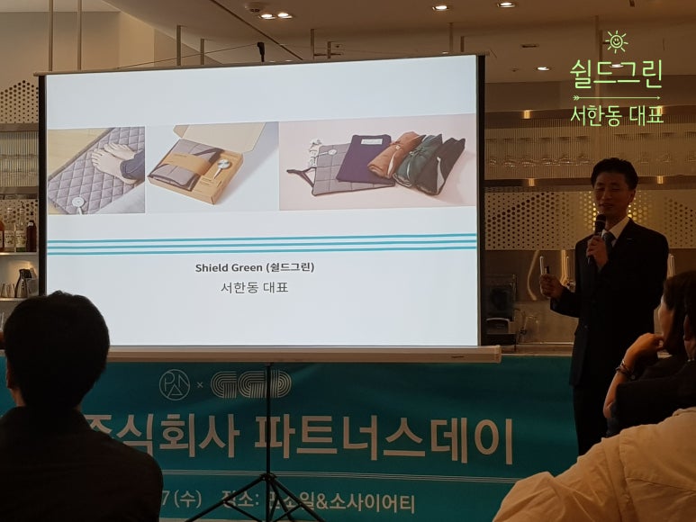 주식회사 데이그린 이미지