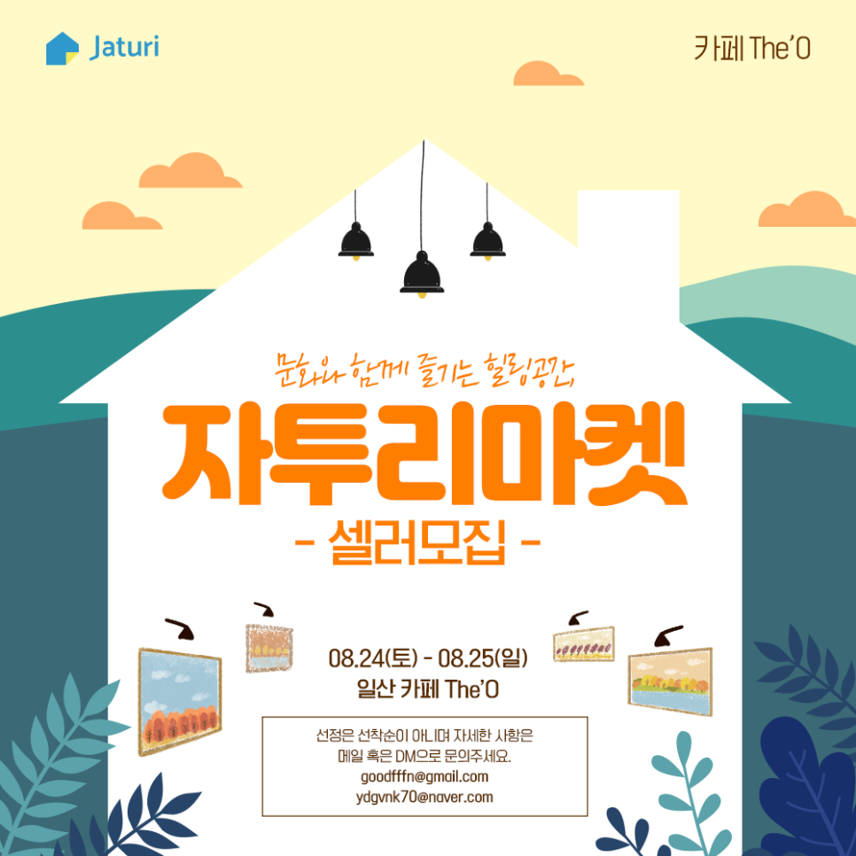 한컵마켓 이미지