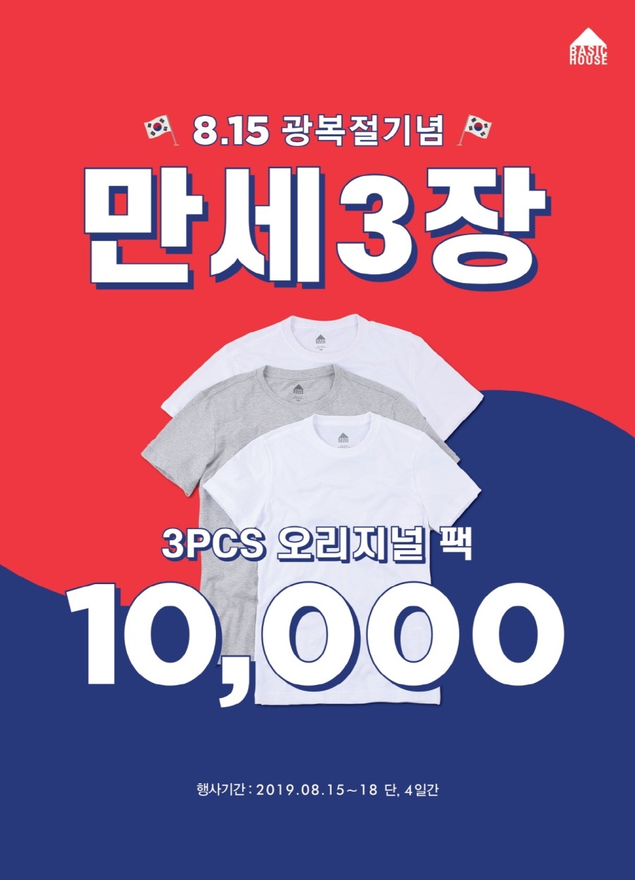만세하우스 이미지