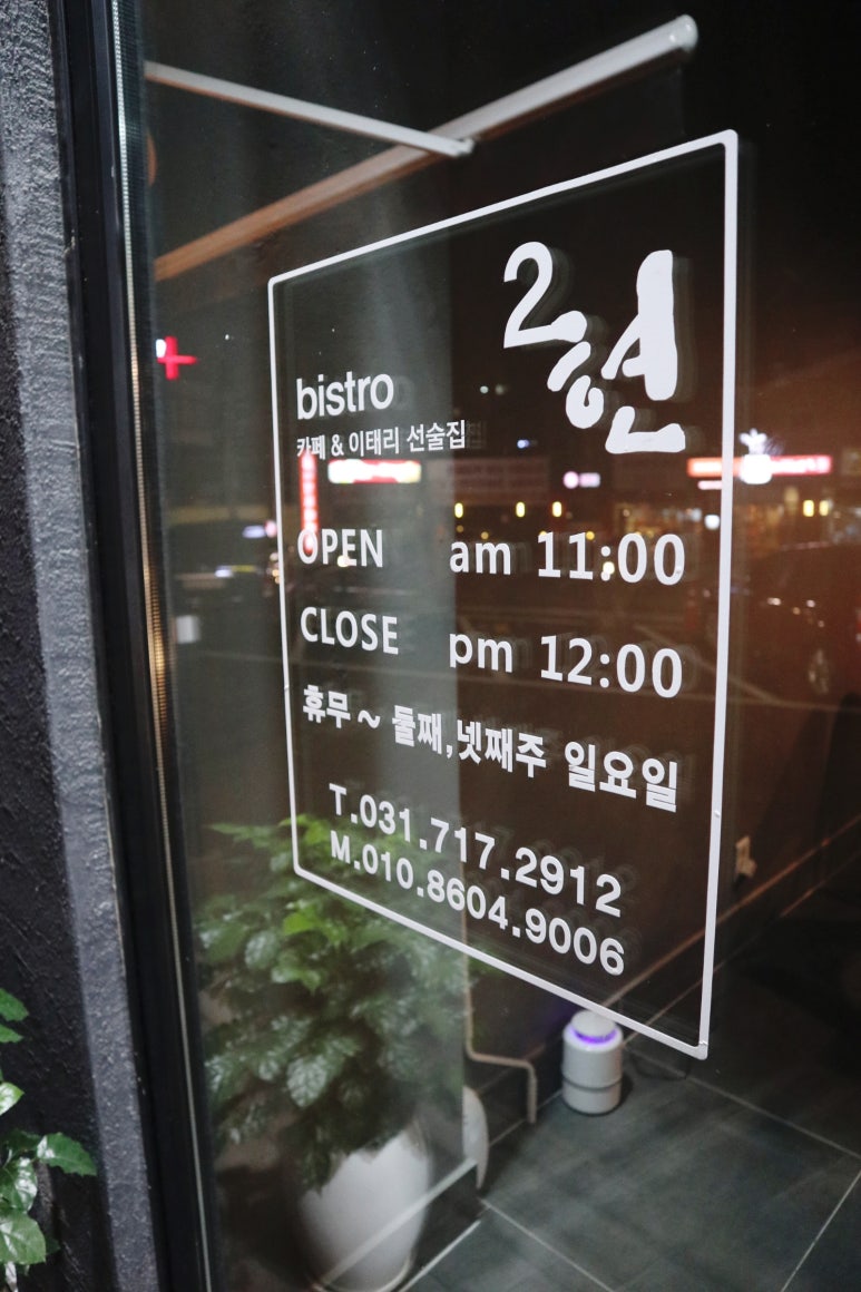 비스트로101(Bistro101) 이미지
