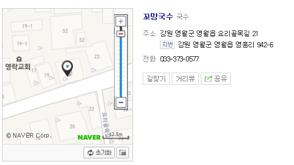 꼬망국수 이미지