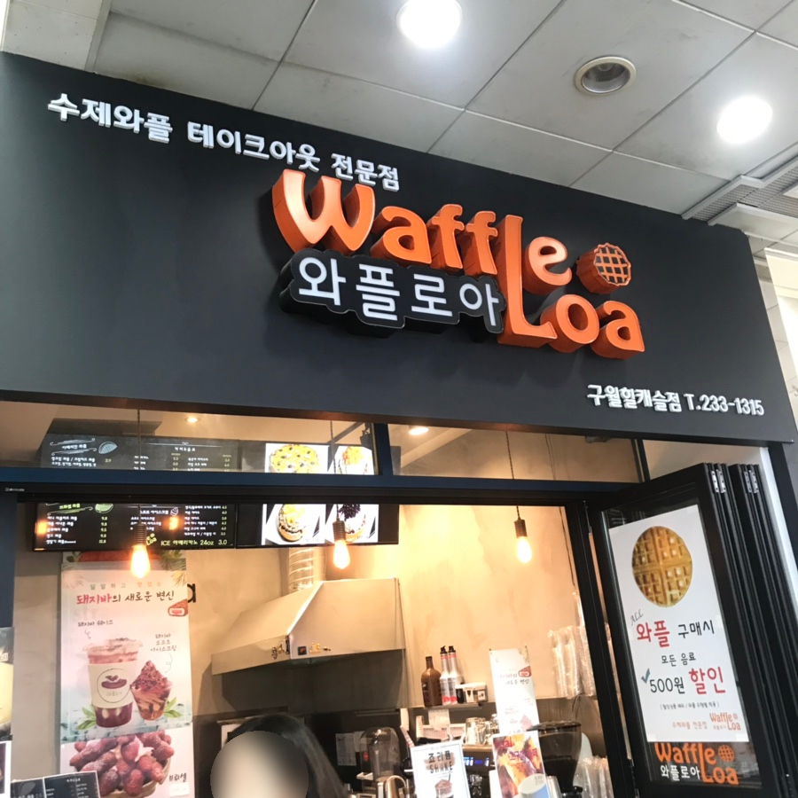 와플로아구월힐 이미지
