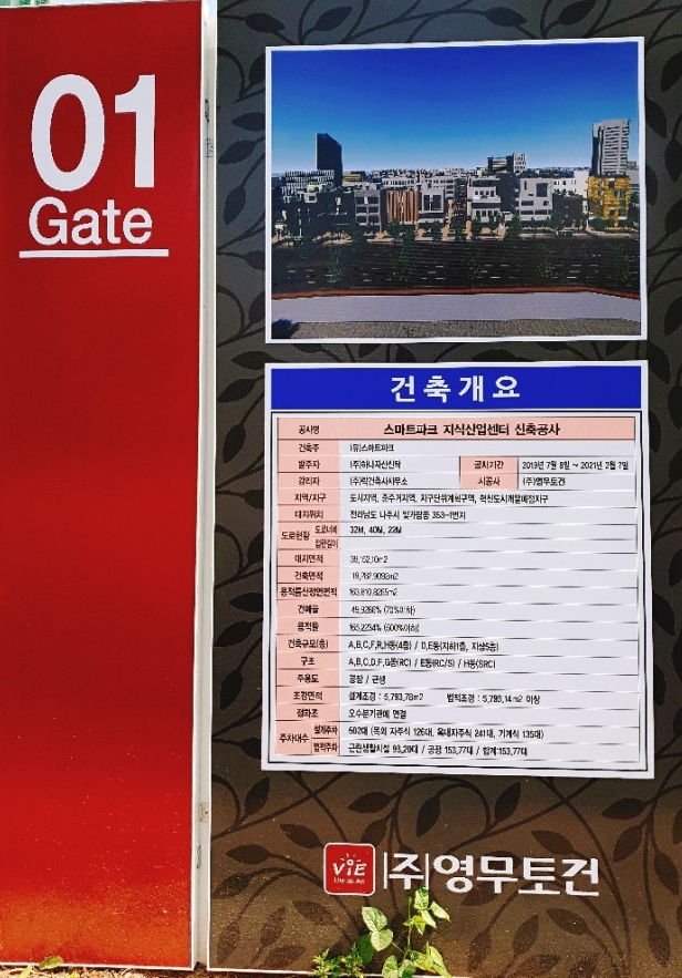 지식산업센터스마트파크 이미지
