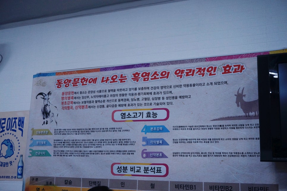 가시골염소마을 이미지