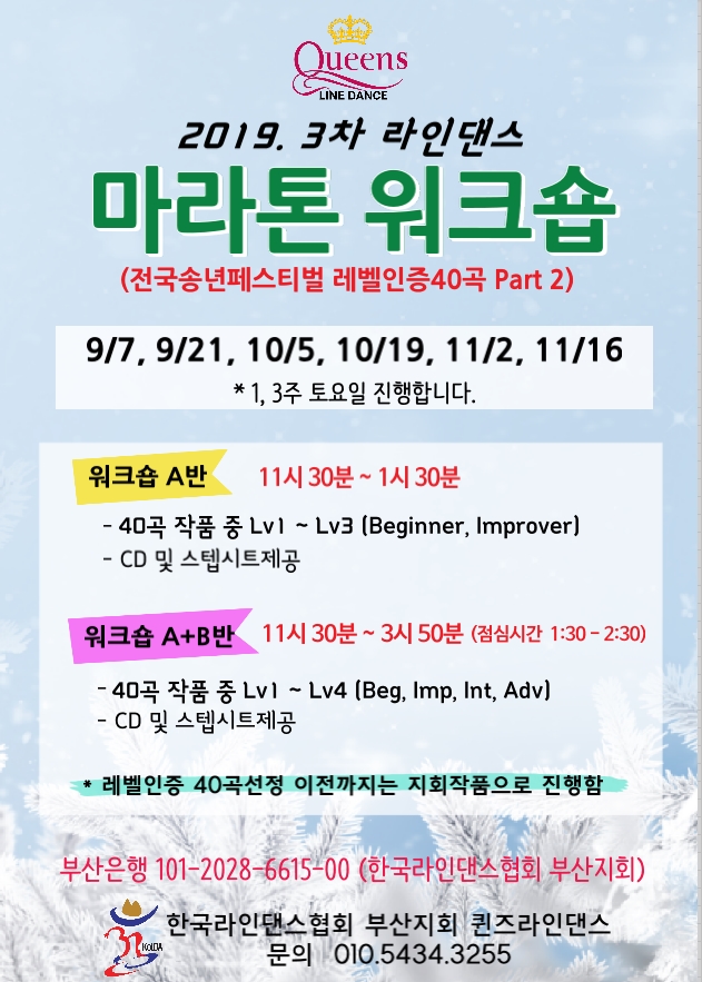 퀸즈라인 이미지