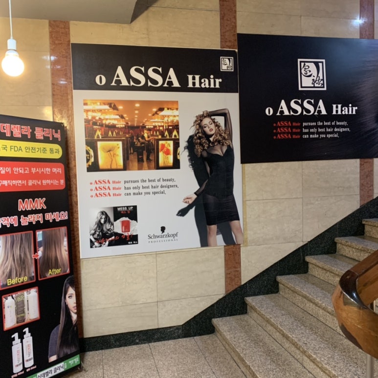 OASSA(오아사) 이미지