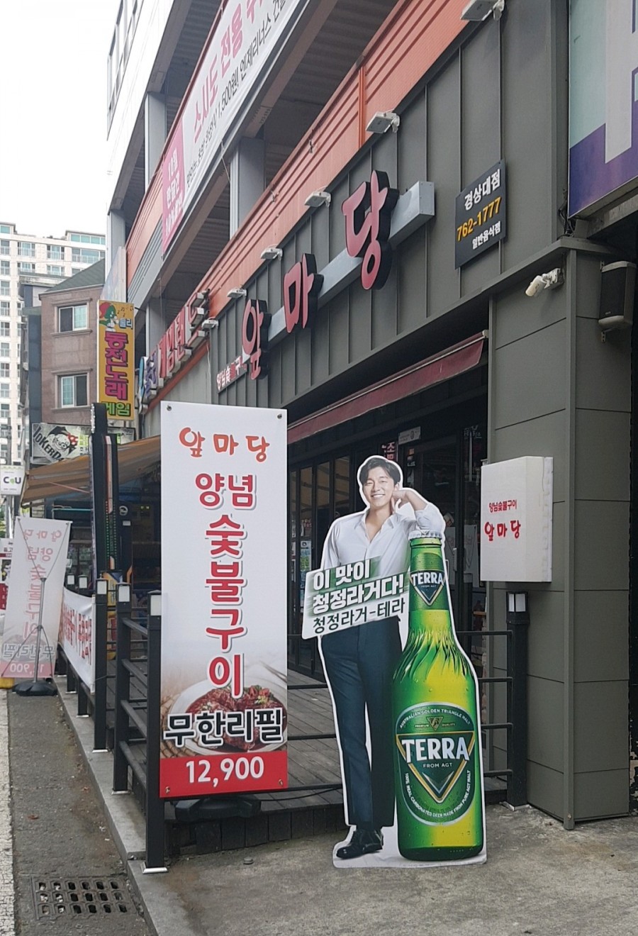 둘리게임랜드 이미지