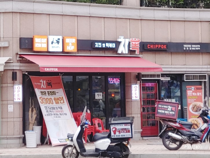 치뽁 이미지