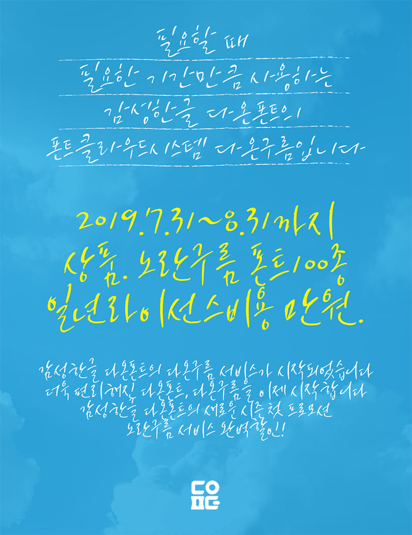다온시스템 이미지