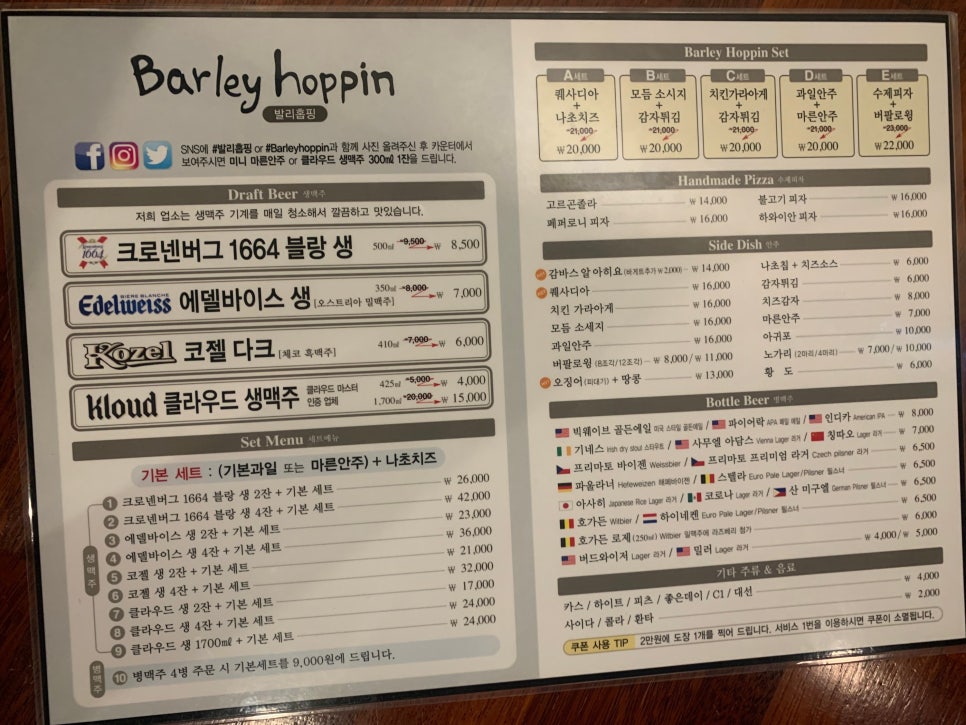 발리홉핑 이미지