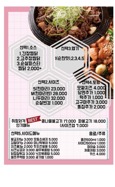 청춘찜닭 이미지