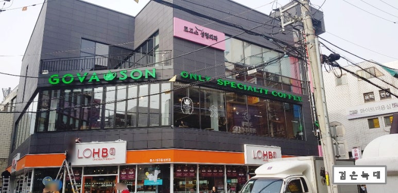 고바슨커피 이미지