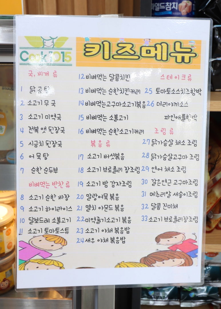 밥도둑반찬가게 이미지