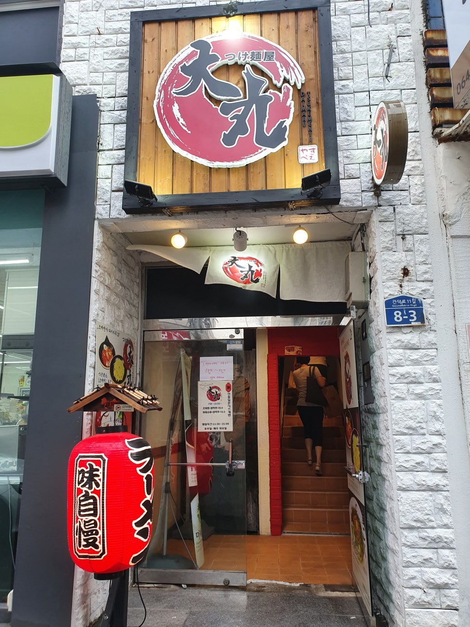 츠케멘야다이마루 이미지