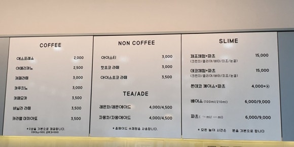 민트슬라임 이미지