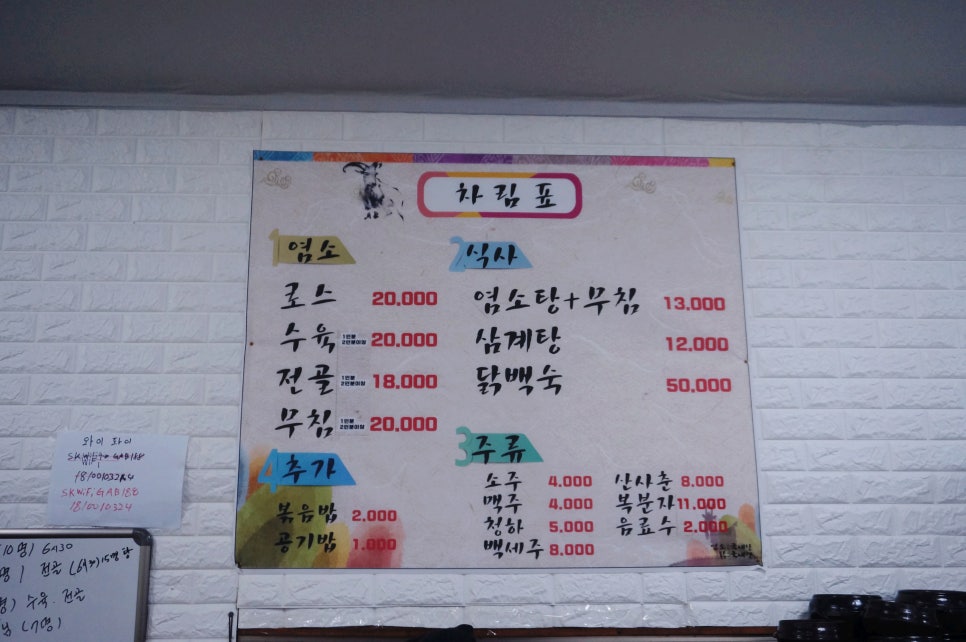 가시골염소마을 이미지