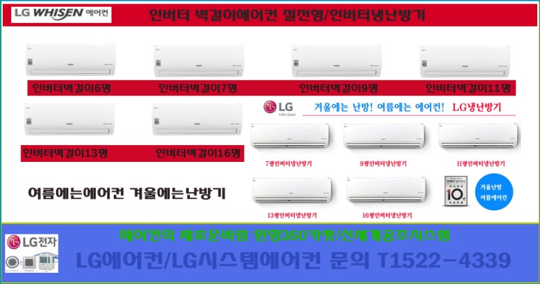 엘지시스템에어컨당진공조 이미지