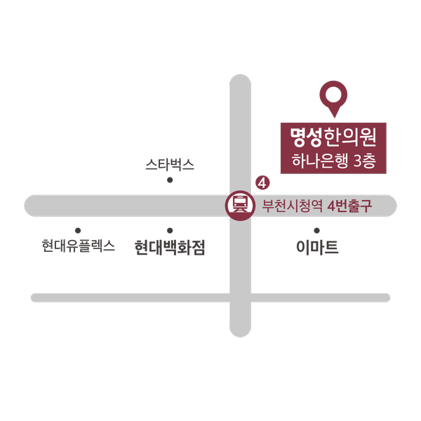 명성한의원 이미지