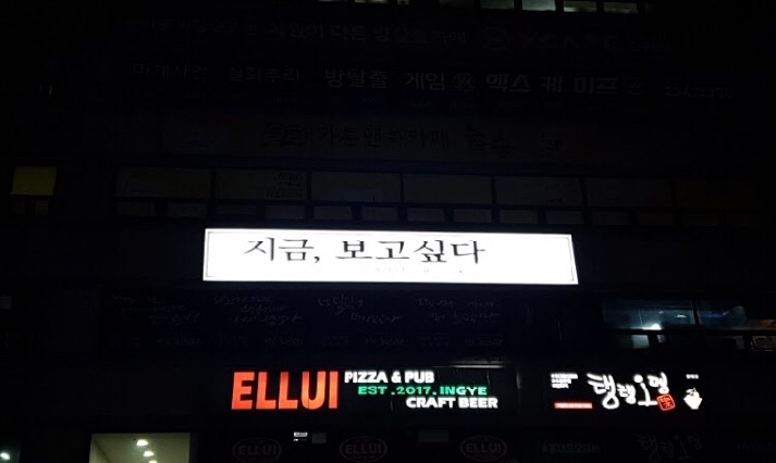 감성술집 이미지