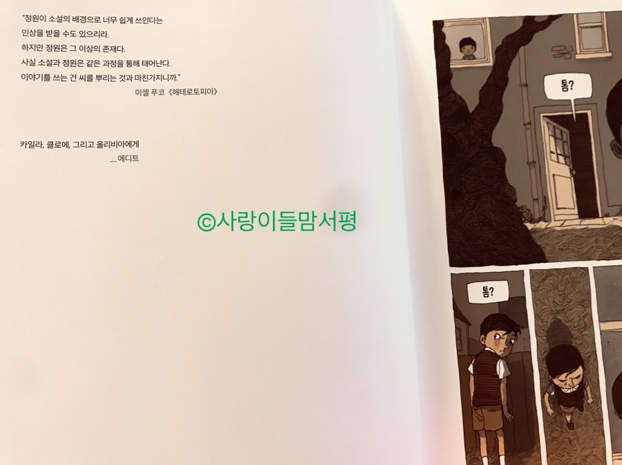 톰의다락방 이미지