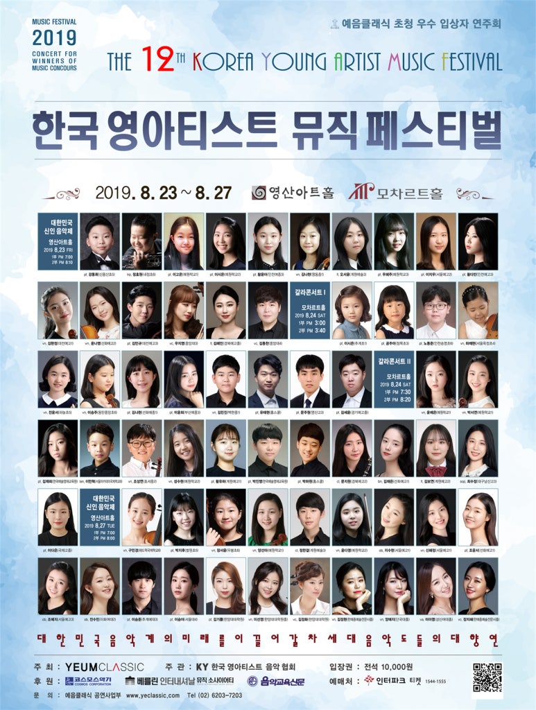 영뮤직 이미지