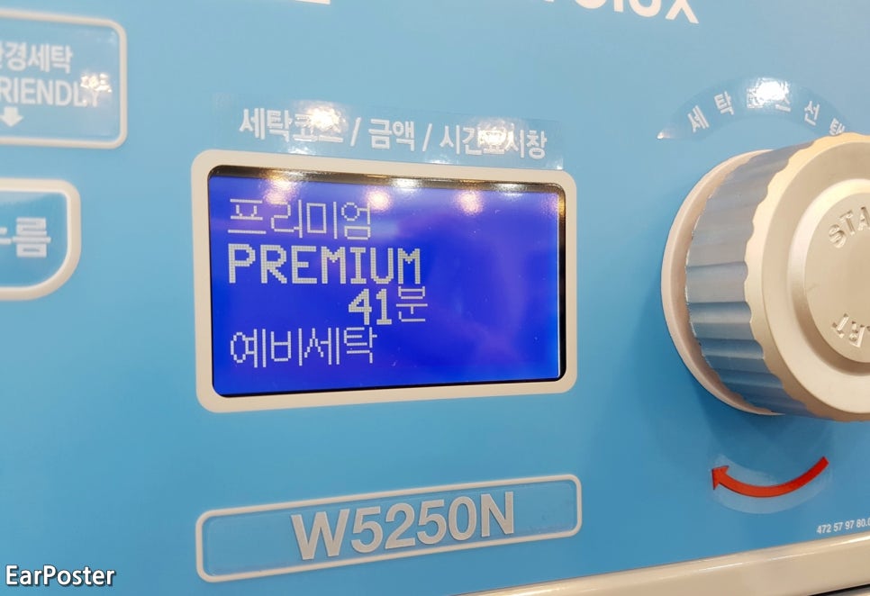 계룡세탁소 이미지