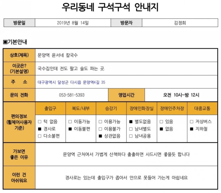 윤서네 칼국수 이미지
