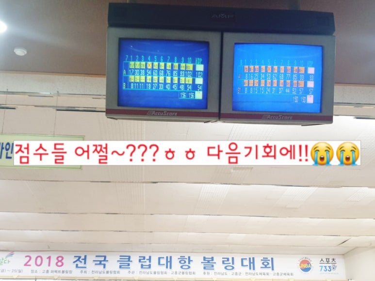 고흥퍼펙트볼링센터 이미지