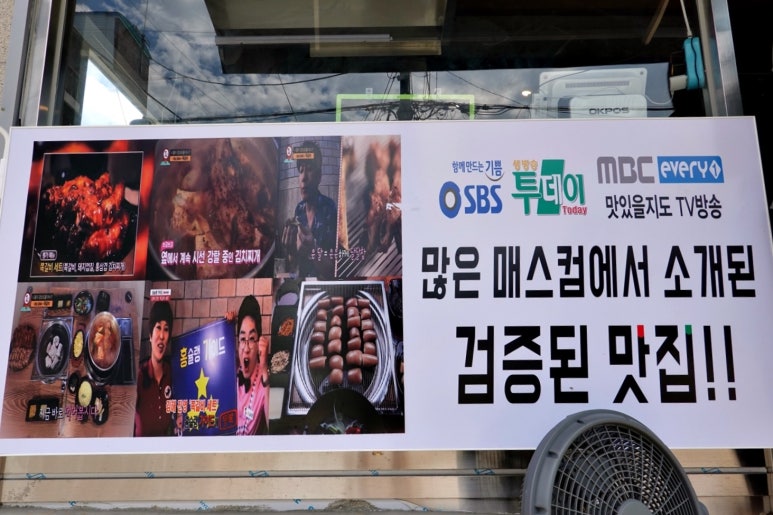 덤덤덤쪽갈비충남 이미지