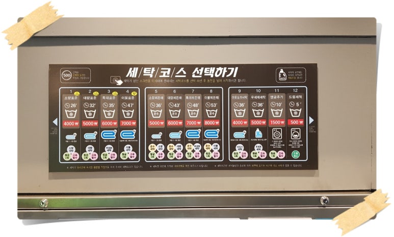 아쿠아워시서울 이미지