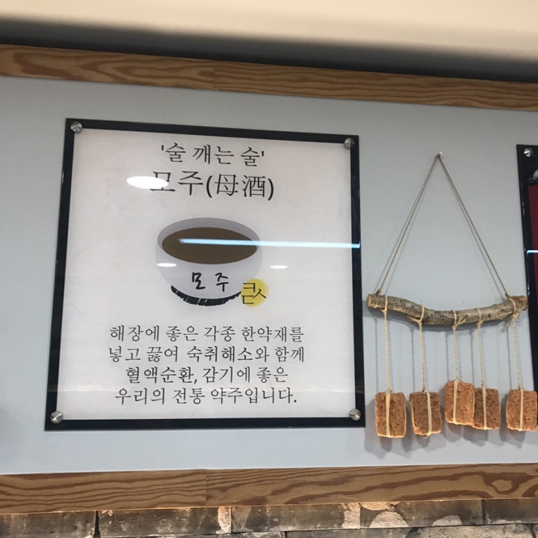 콩사돈(전주콩나물국밥) 이미지
