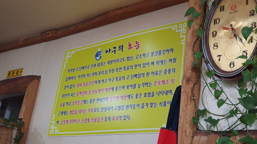 옥동아구찜 이미지