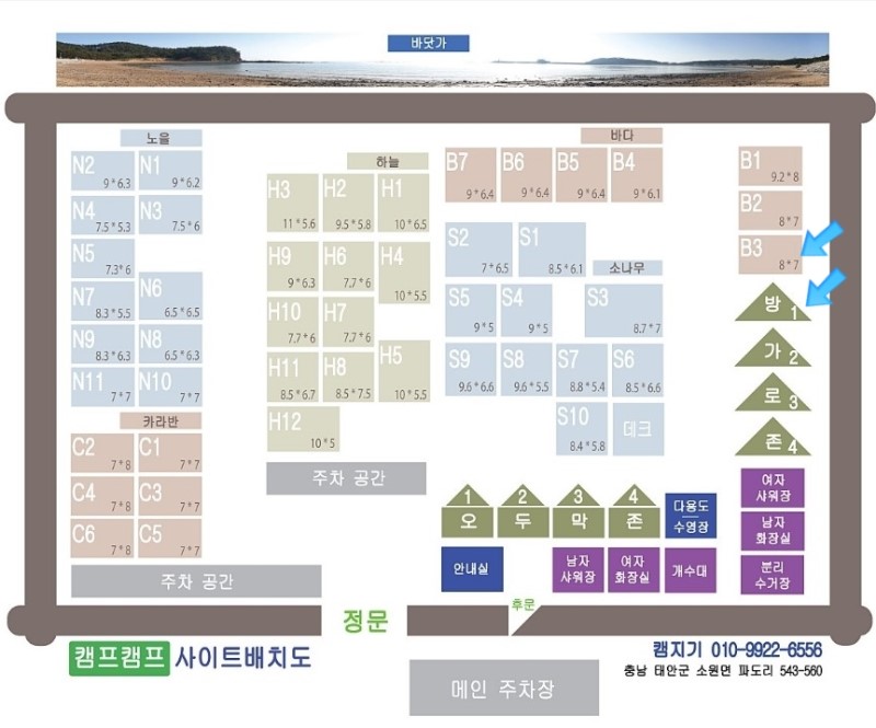 어은돌캠프캠프 이미지