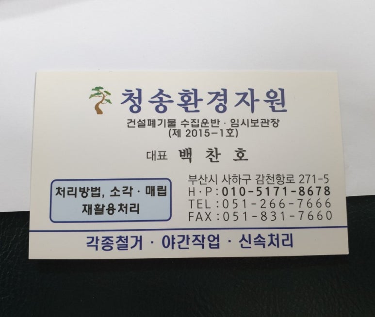부산기물 이미지