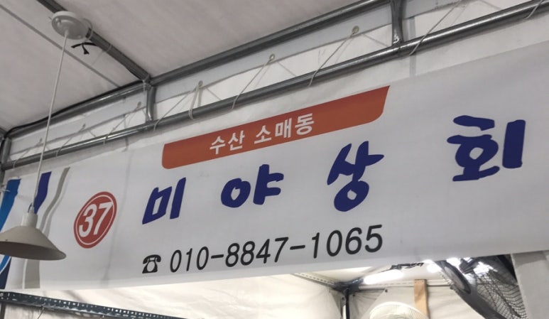 미야상회 이미지