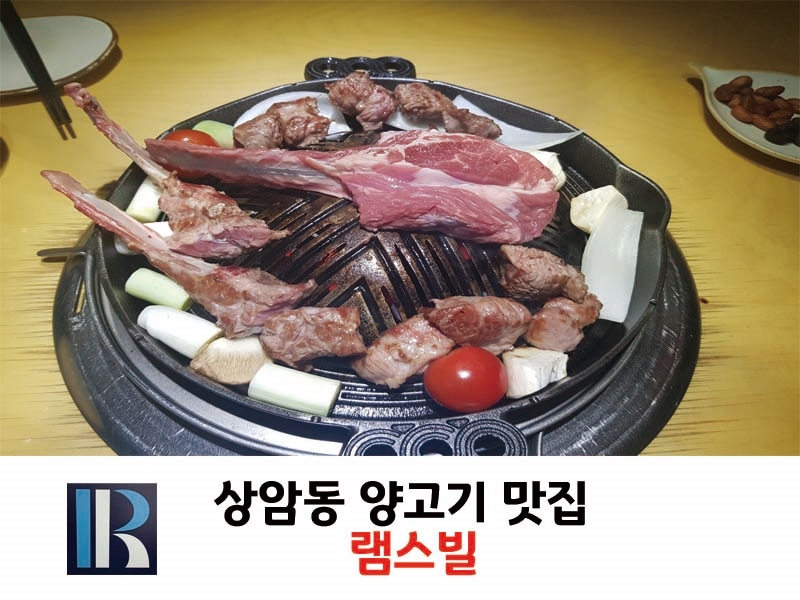 램스빌 이미지