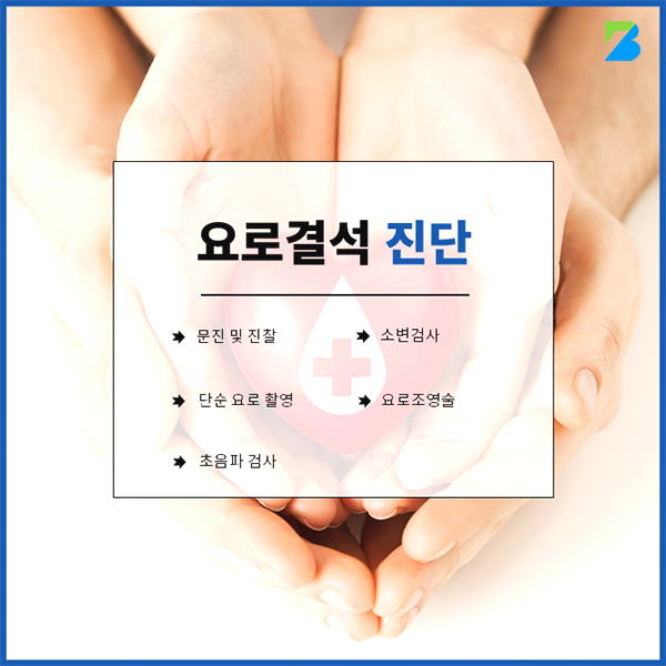 시원비뇨의학과의원 이미지