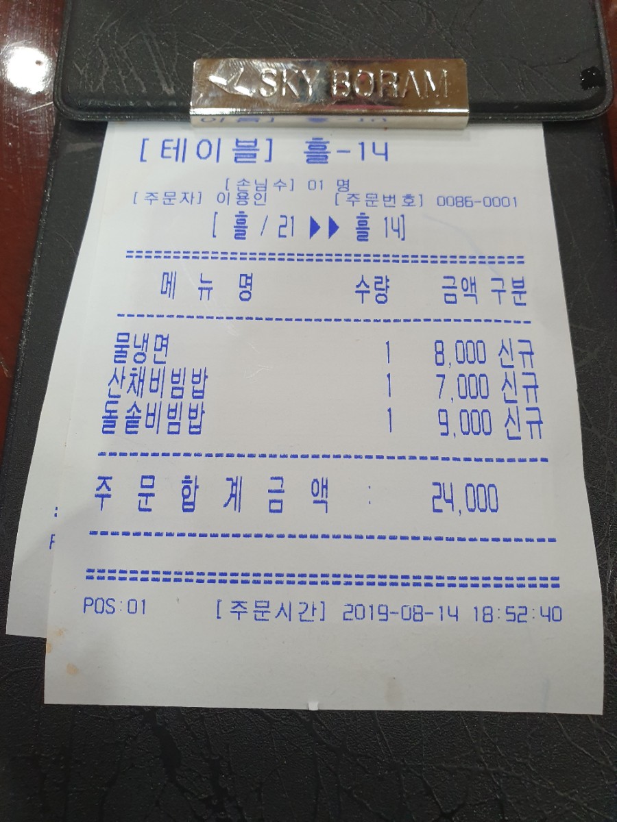 얼음고을냉면 이미지
