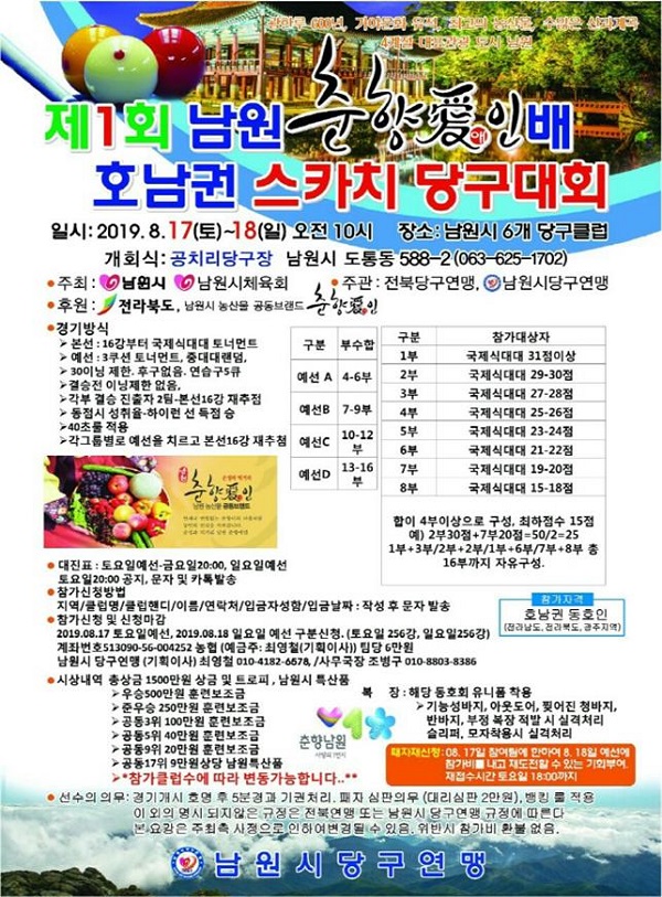 지리산愛 이미지