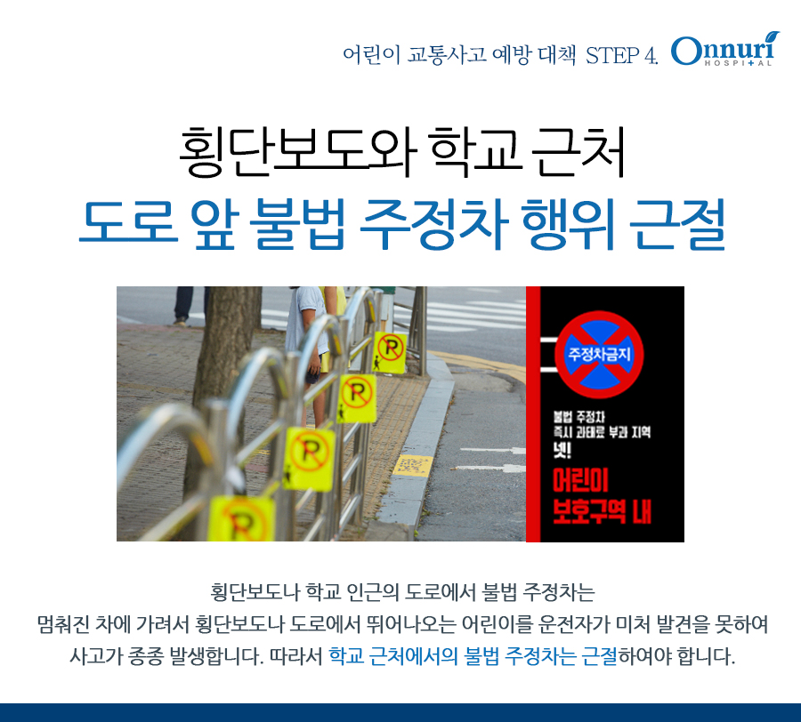 온누리병원 이미지