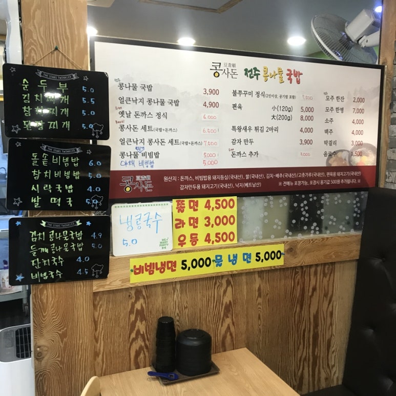 콩사돈(전주콩나물국밥) 이미지