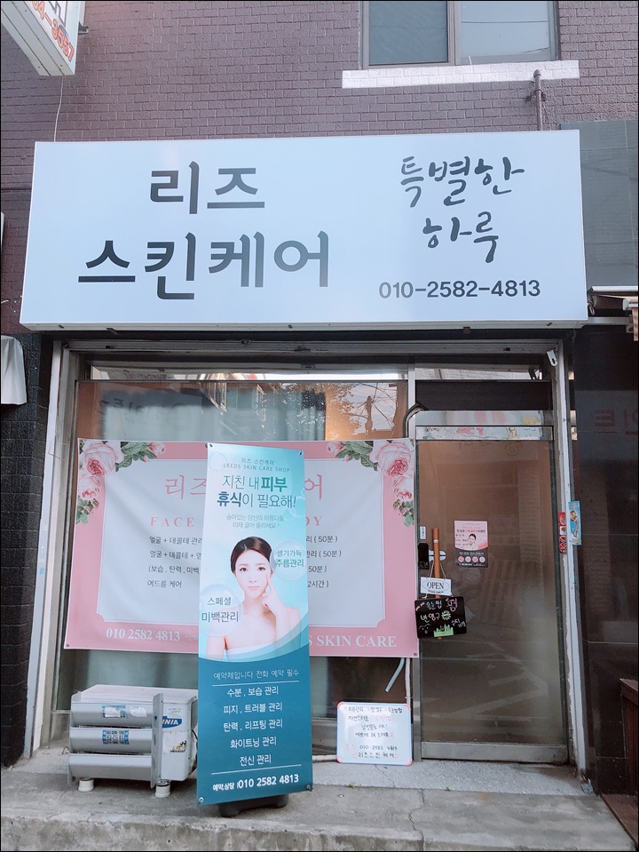 리즈스킨케어 이미지