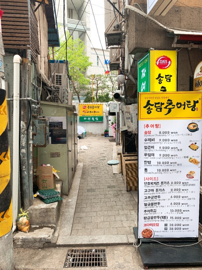 자연추어탕 이미지